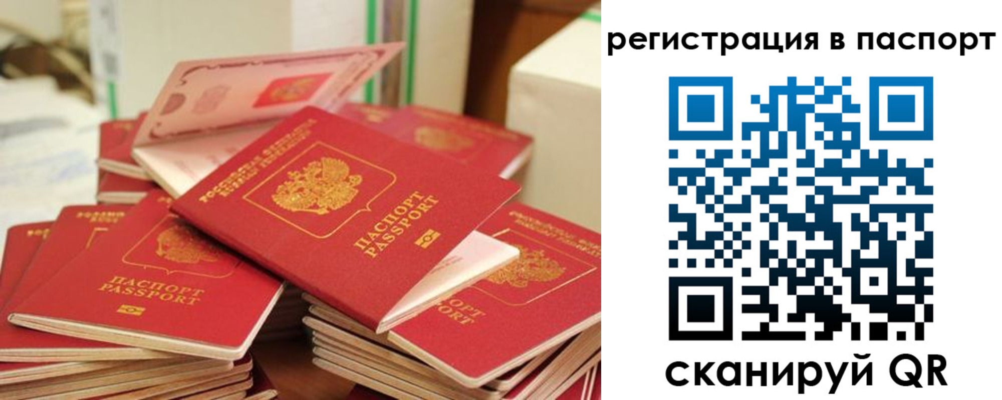 временная регистрация купить в Нюрбе