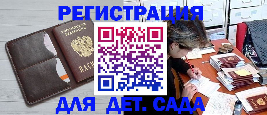 временная регистрация гарантия в Нюрбе