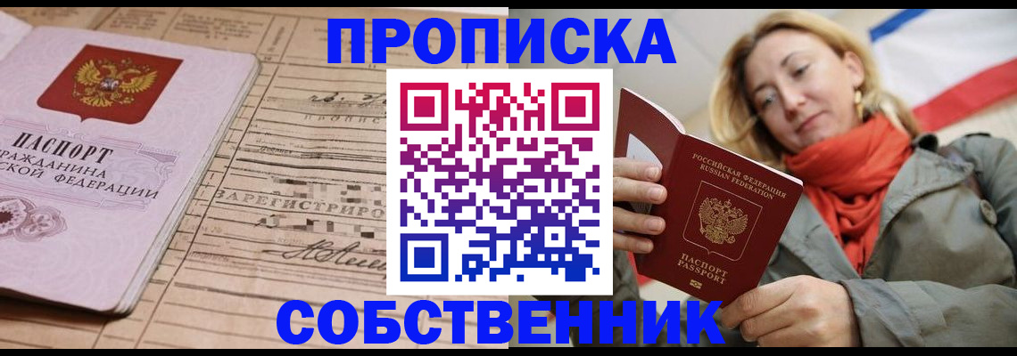 прописка регистрация в Нюрбе