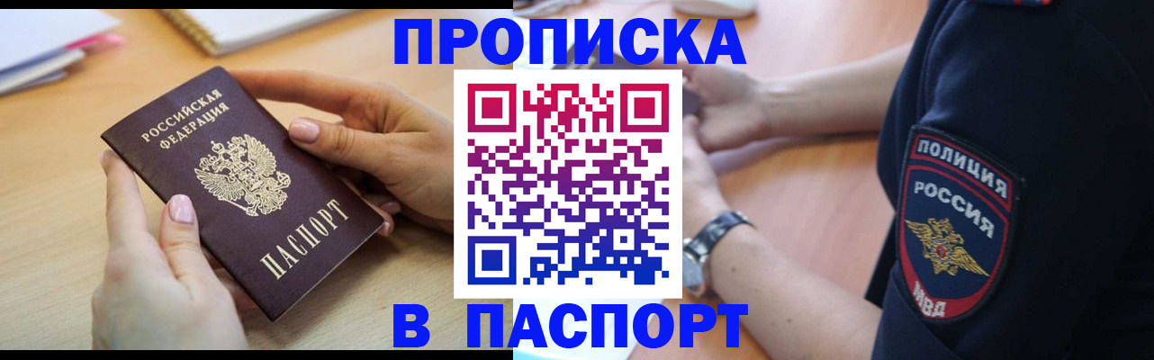 прописка иностранных граждан в Нюрбе