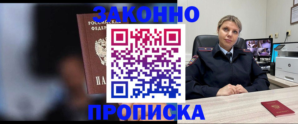 прописка для военкомата в Нюрбе